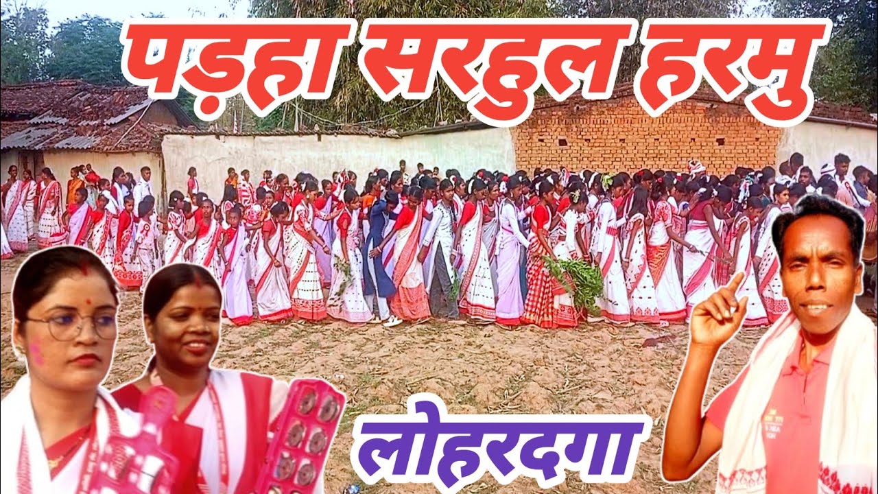 LOHARDAGA HARMU PADHA SARHUL 🇵🇱💃🎋🌳🌴🌳