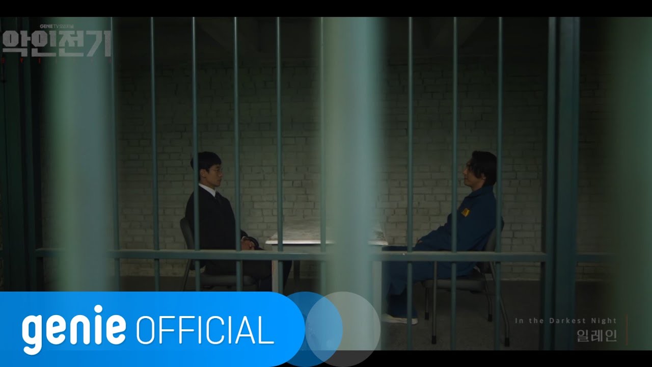 일레인 Elaine - In the Darkest Night Official M/V