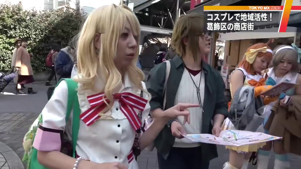 葛飾区の商店街　コスプレイヤーであふれる