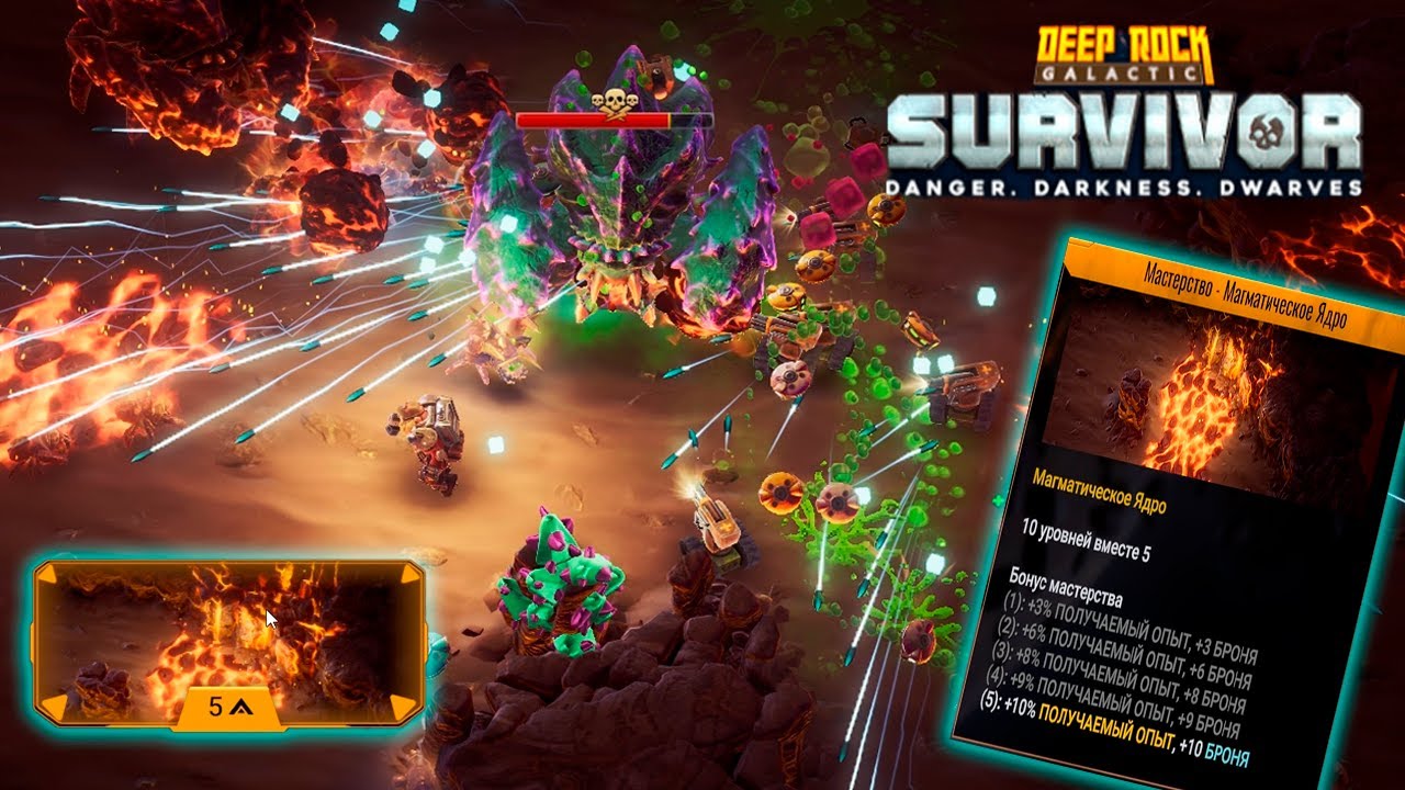 ✨ 10 ЭТАЖЕЙ В МАГМАТИЧЕСКОМ ЯДРЕ - Deep Rock Galactic: Survivor