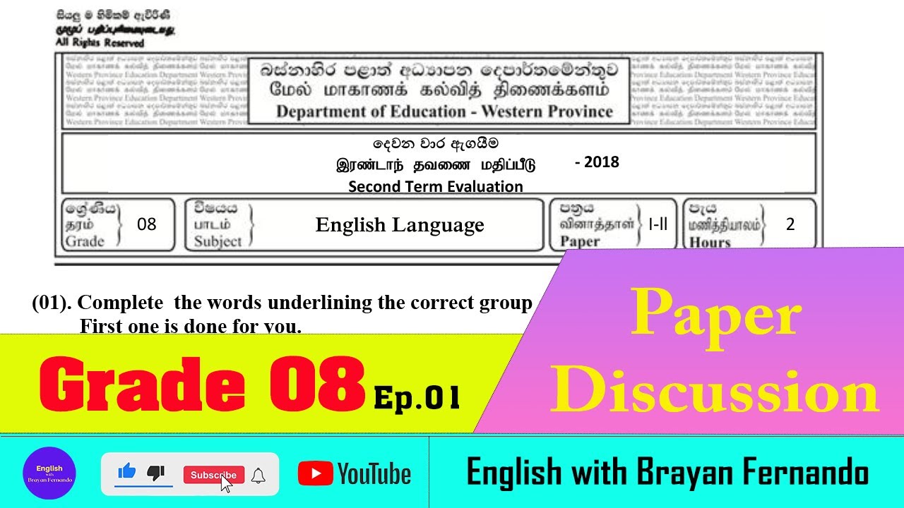 English Grade 08 | Past Paper Discussion | 08 ශ්‍රේණිය ප්‍රශ්න පත්‍ර සාකච්ඡාව | 2nd Term
