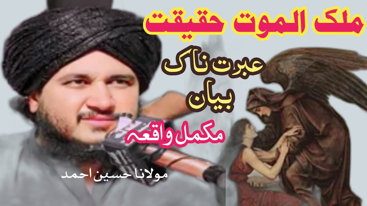 mawlana Hussain Ahmad madane new bayan 2025 pushto @Islamedunya0