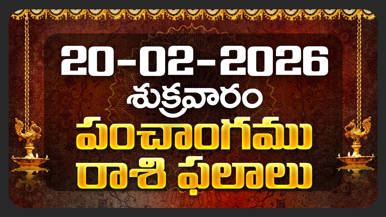 Daily Panchangam and Rasi Phalalu Telugu | 20th February 2026 Friday | Bhakthi Samacharam