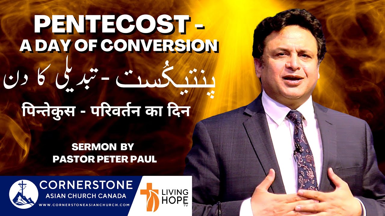 PENTECOST - A DAY OF CONVERSION | Pastor Peter Paul | Urdu / Hindi Sermon | Cornerstone Asian Church