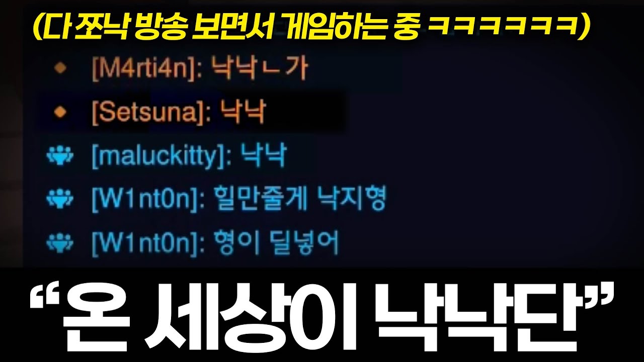 온 세상이 낙낙단