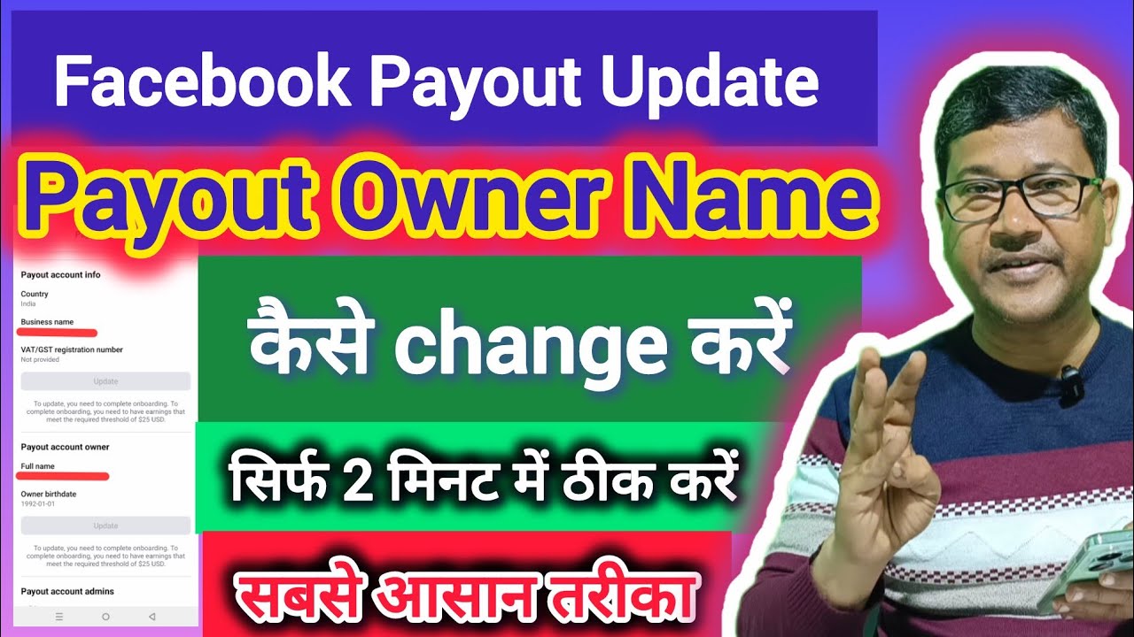Facebook Payout Update 2026 ✅ Facebook Owner Name Change
