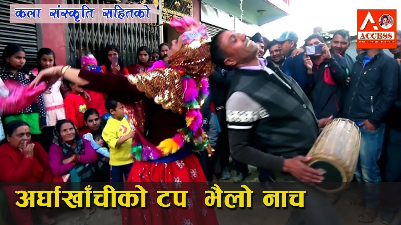 कला संस्कृति सहितको अर्घाखाँचीको टप भैलो अवस्य हेर्नुहोस    TOP ARGHAKHANCHI BHAILO