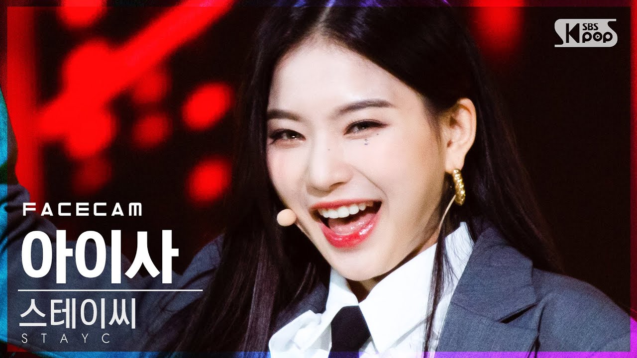 [페이스캠4K] 스테이씨 아이사 'SO BAD' (STAYC ISA FaceCam)│@SBS Inkigayo_2020.11.22.