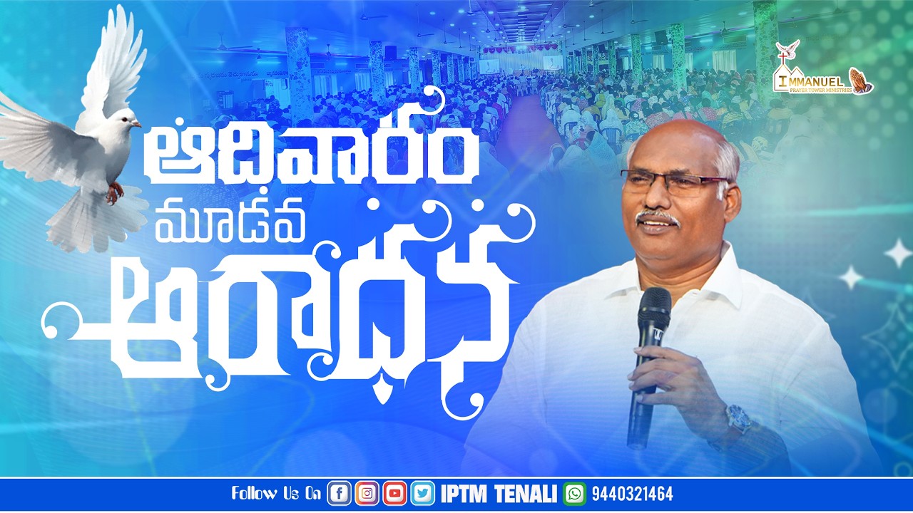 🔴Sunday Evening Service 15-02-2026 #darshanaswaram | Rev Dr. A Bhanu Prasad Garu #subscribe #live