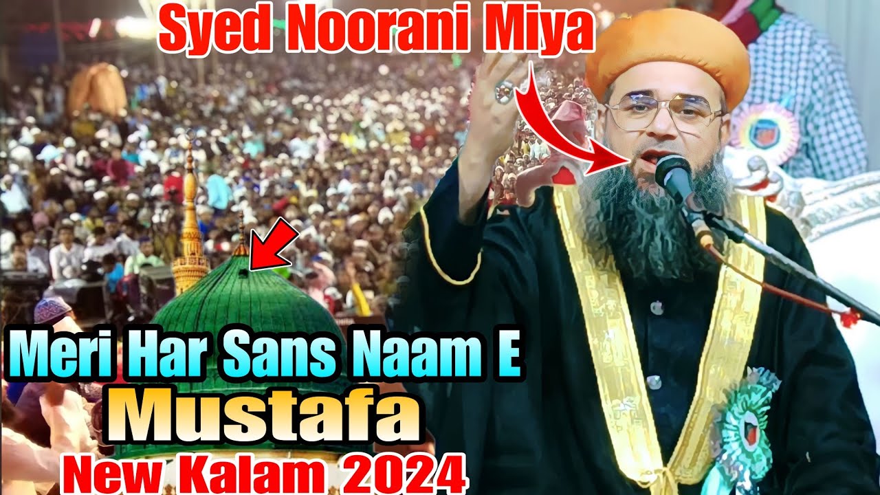 Meri Har Saans Name Mustafa Lekar Syed Noorani Miya | Syed Noorani Miya New Kalam 2023 #nooranimiya