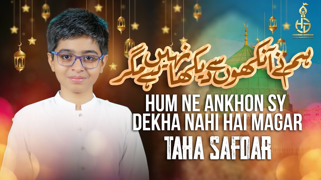 Hum Ne Ankhon Sy Dekha Nahi Hai Magar | Taha Safdar | Ramadan Naat 2024/1445 | Ramadan Naat | HDDMP