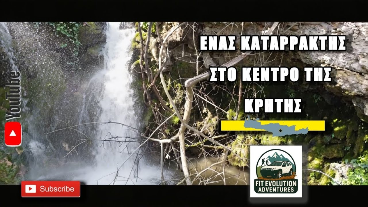 Στο μονοπάτι με τους καταρράκτες. 