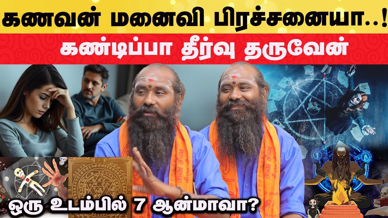 இந்த காளி மந்திரம் சொல்லுங்க !| மாந்திரீக குருஜி K.வேலுசாமி | Aadhan Aanmeegam