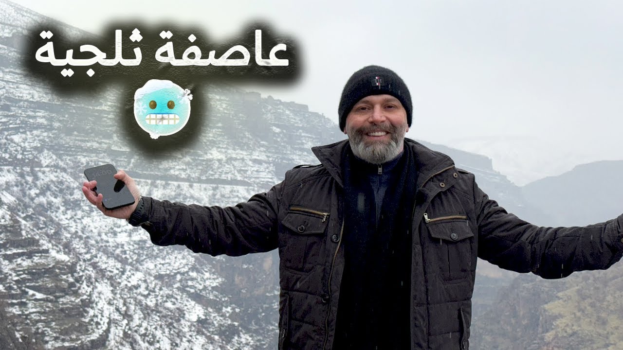 ثلوج وعاصفة قوية في جبل كورك ❄️ تجربة التلفريك | Erbil