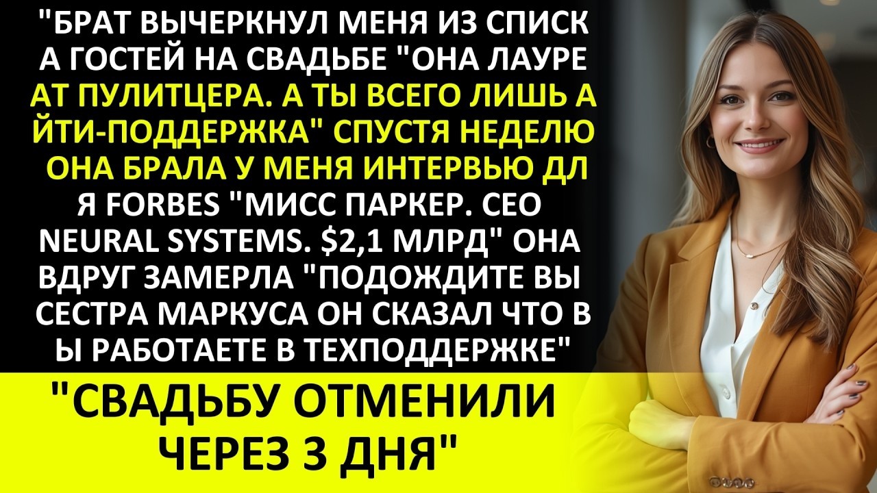 МОЙ БРАТ СКАЗАЛ ЧТО ЕГО НЕВЕСТА ЛАУРЕАТ ПУЛИТЦЕРА А ОНА ВЗЯЛА У МЕНЯ ИНТЕВЬЮ ДЛЯ FORBES 30 UNDER
