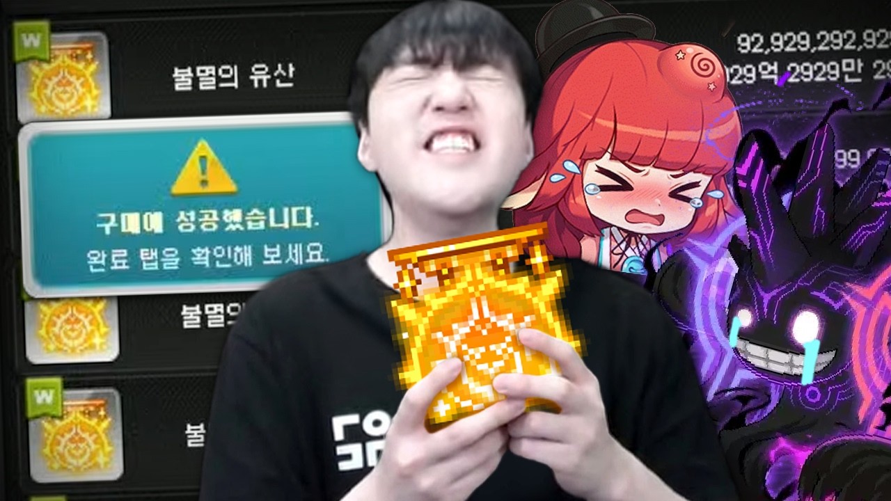 진짜 건실하게 벌어서 현존 최강 훈장 불멸의 유산 구매했습니다!!