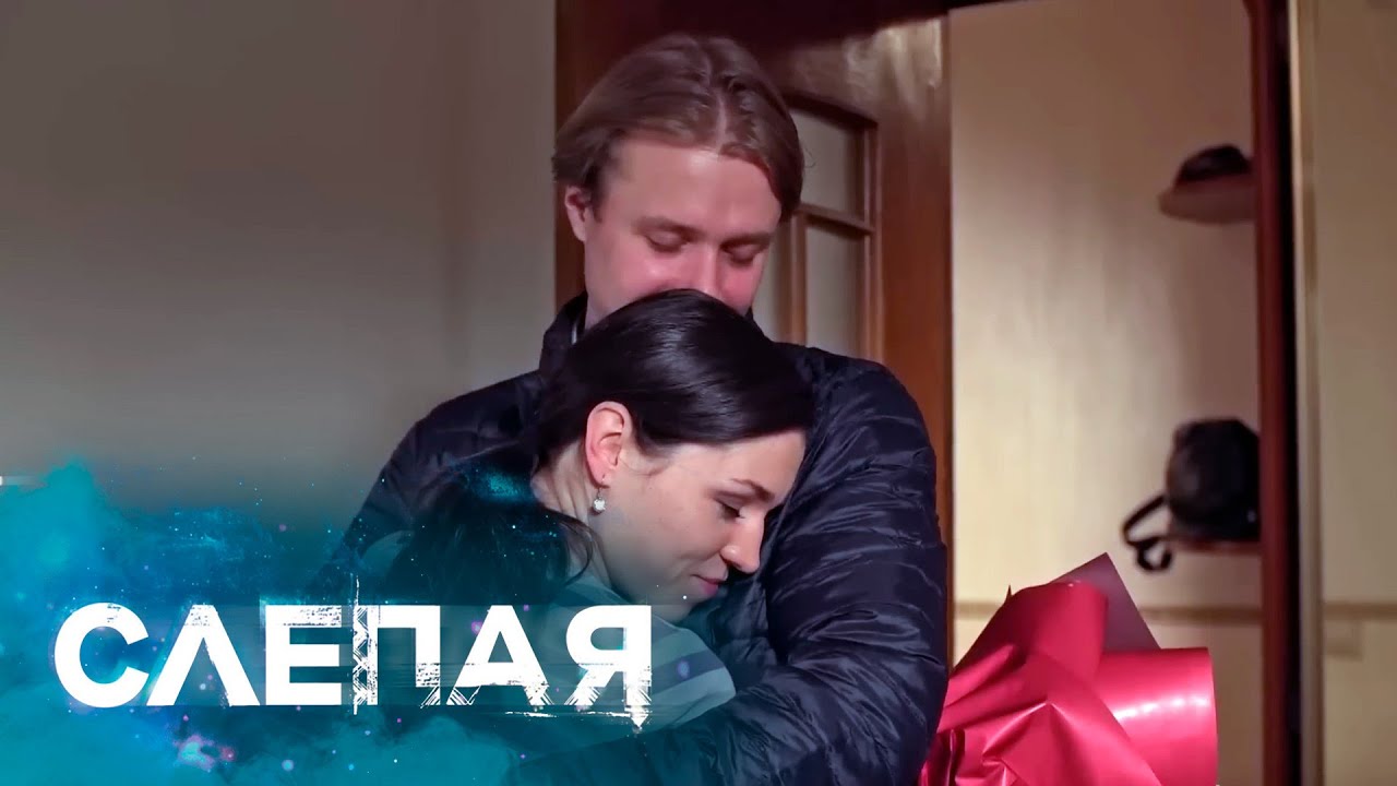 СЛЕПАЯ: Побег, Когда нельзя ждать