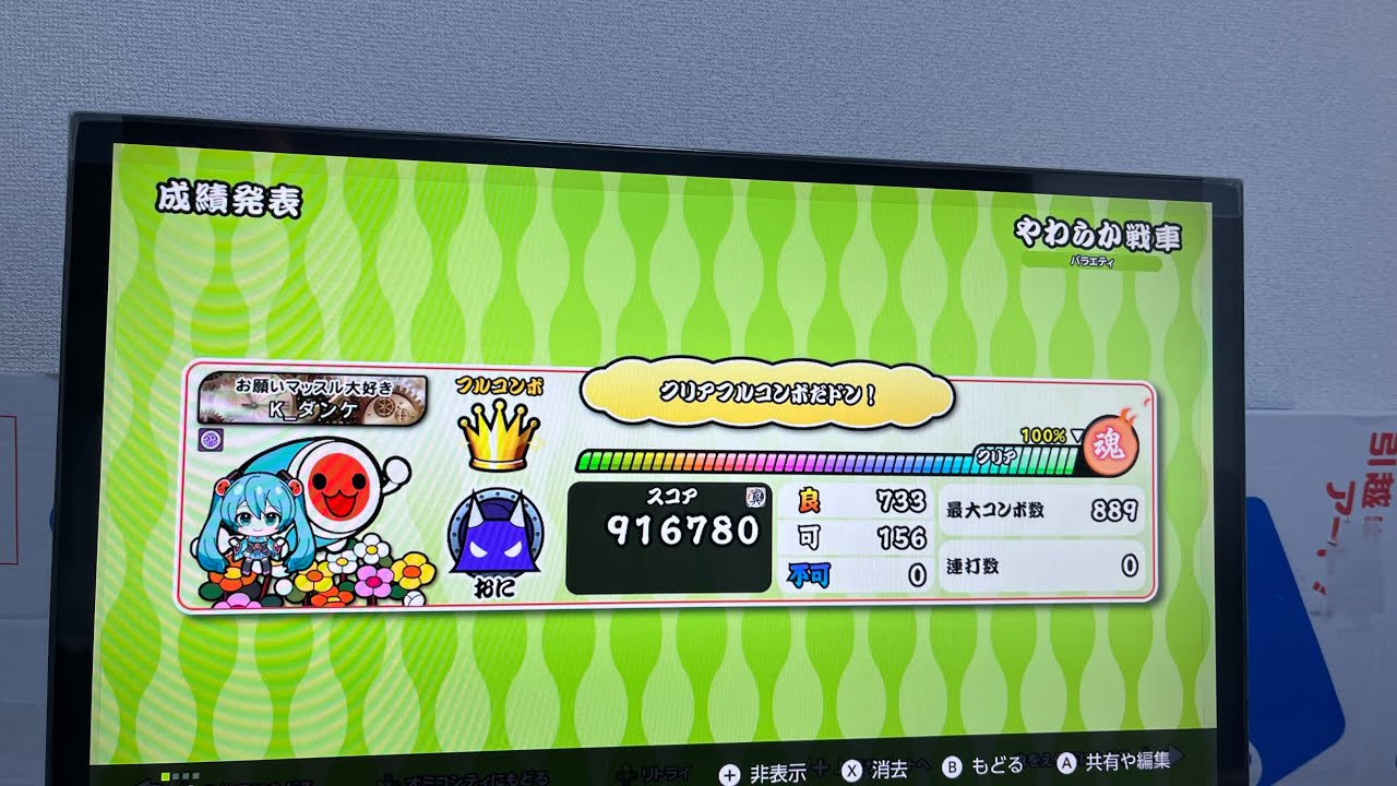 【リクエスト◎】でたらめゆる太鼓