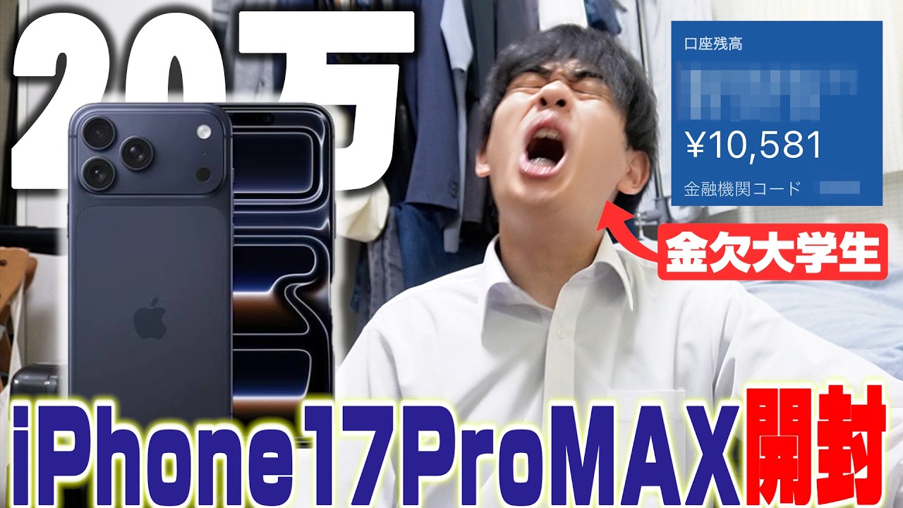 新型iPhone17ProMAX開封❗️初めて買ったケースが最高すぎた&hellip;