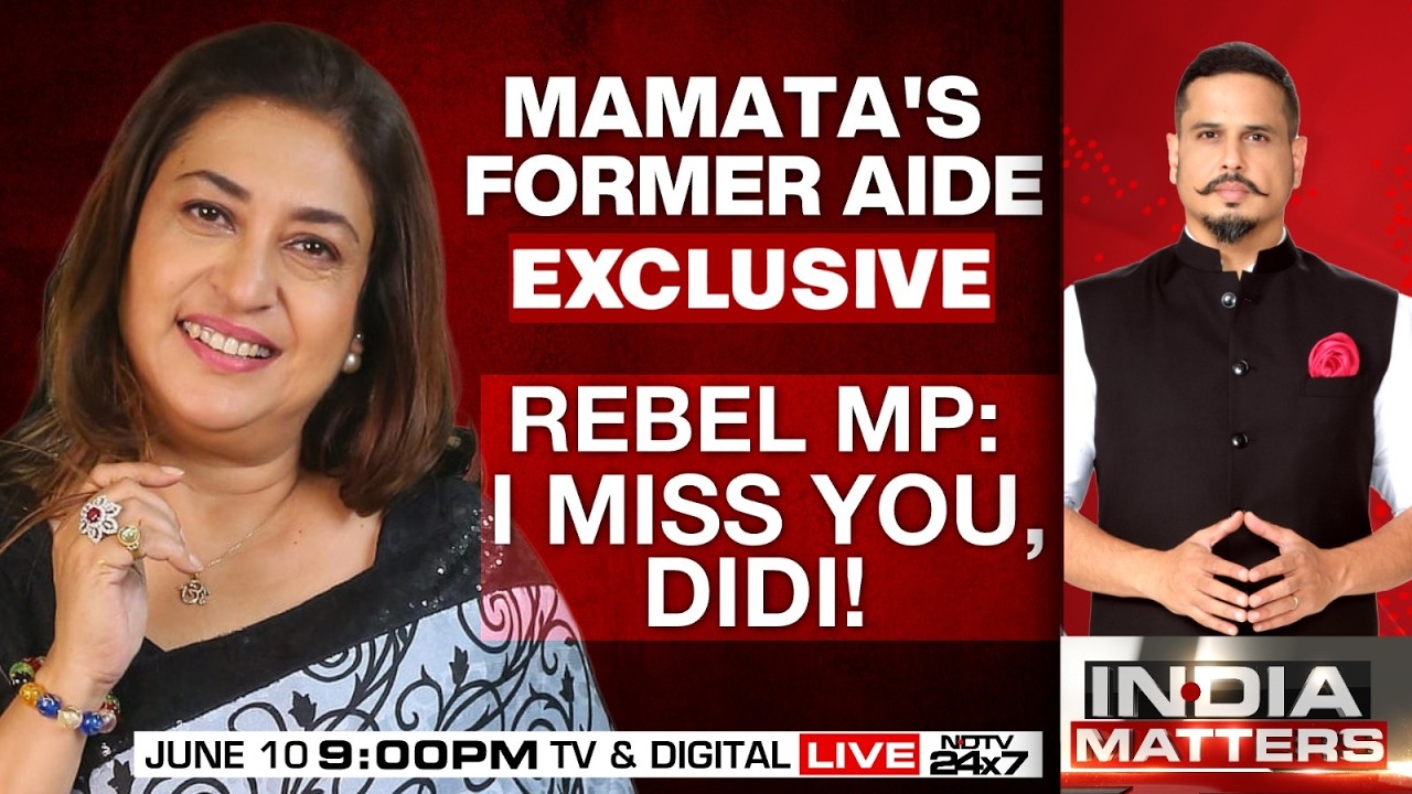 Mamata Banerjee News LIVE | West Bengal News | West Bengal Politics | Mamata's Former Aide LIVE