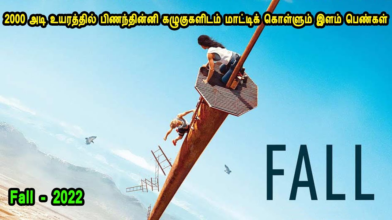 2000 அடி உயரத்தில் பிணந்தின்னி கழுகுகளிடம் மாட்டிக் கொள்ளும் இளம் பெண்கள் Tamil Dubbed