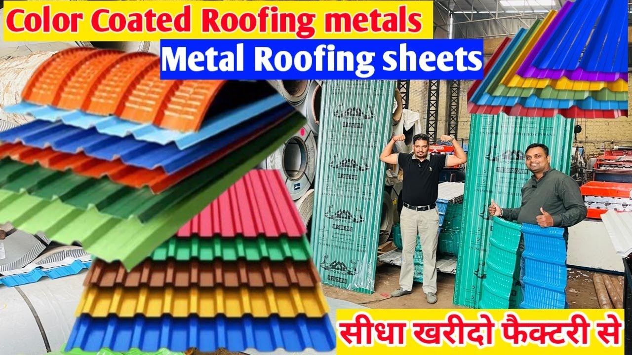 Metal Color coated roofing metal sheet ✅🔥 / Roofing metal sheet सीधा खरीदो Factory' से metal