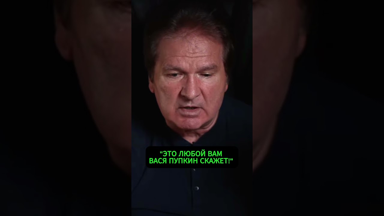 Швец разнес аналитиков! 😱 Эксперты сели в лужу? Секретная информация оказалась пшиком #новости