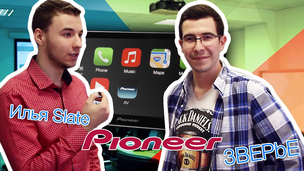 Обзор Pioneer SPH-DA120 вместе с 3BEPbE