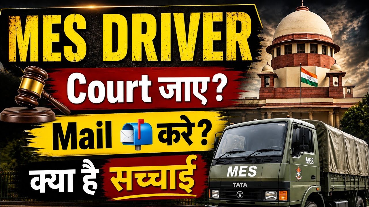SSC MES DRIVER Court Order/ MES joining #MES_DRIVER 