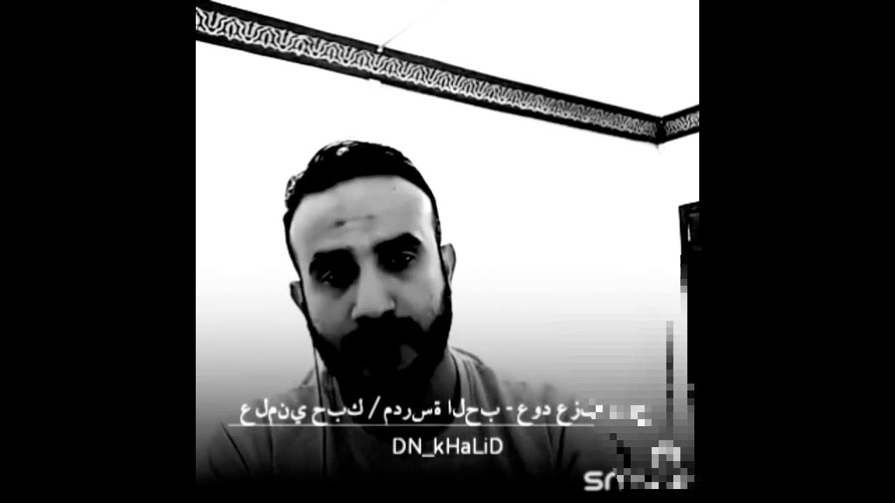 من روائع اغاني القيصر علمني حبك بصوت خالد الزكري
