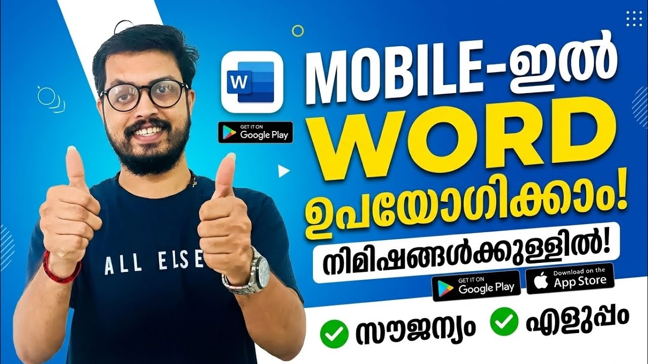 How to Use Microsoft Word in Mobile | Microsoft Word App Malayalam Tutorial