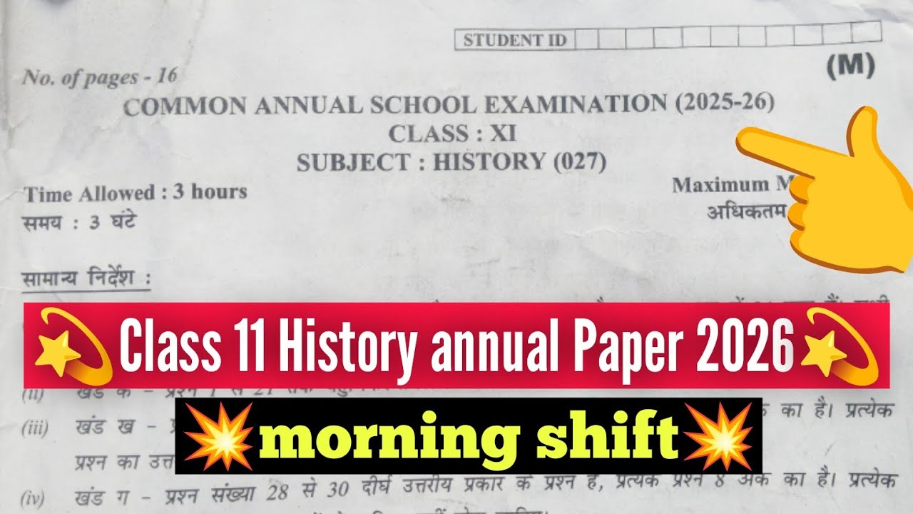 Class 11 history annual question paper 10/3/2026 morning shift /class 11 history paper solution 2026