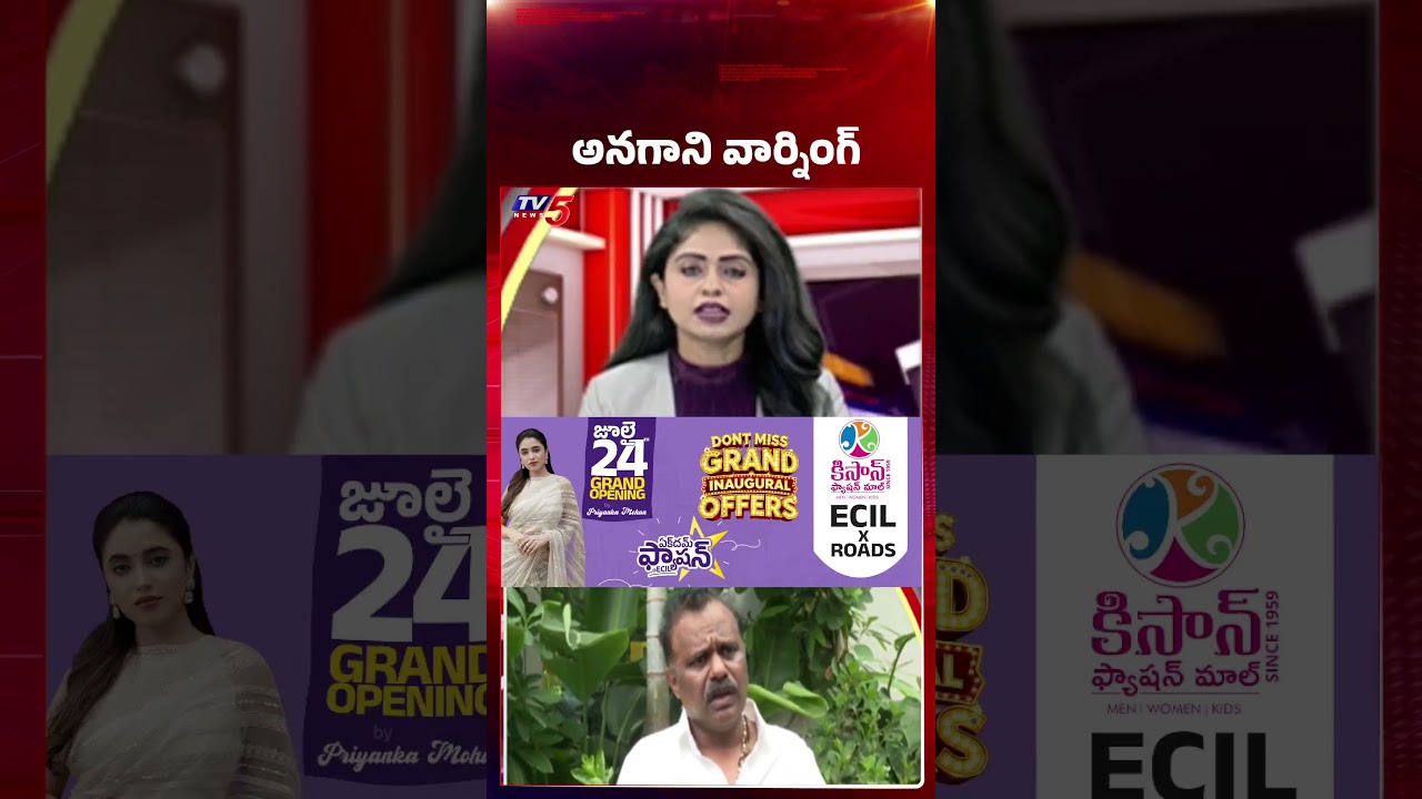Minister Anagani Satyaprasad Warning to YSRCP | Tammineni Sitaram | TV5 News