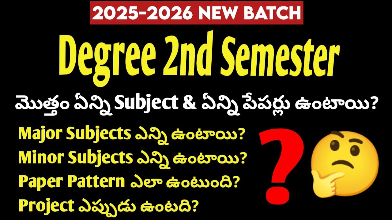 Degree 2nd Semester Total Subjects ఎన్ని? Degree 2sem Exams ఎప్పుడు? ఏన్ని పేపర్స్ Degree Exams 2026