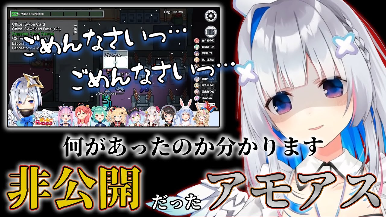 かなたんの喋らなすぎてアーカイブ非公開になった伝説のアモアス【ホロライブ切り抜き/天音かなた/AmongUs】