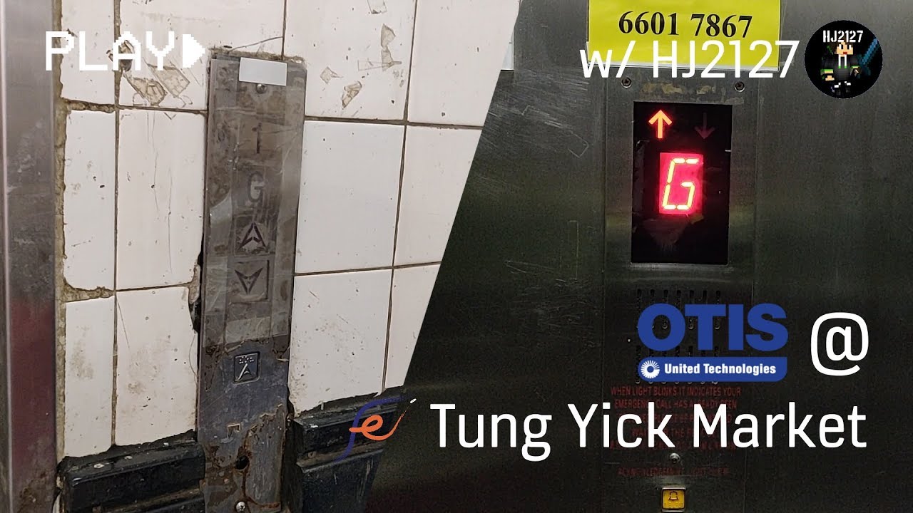 元朗同益街市OTIS升降機