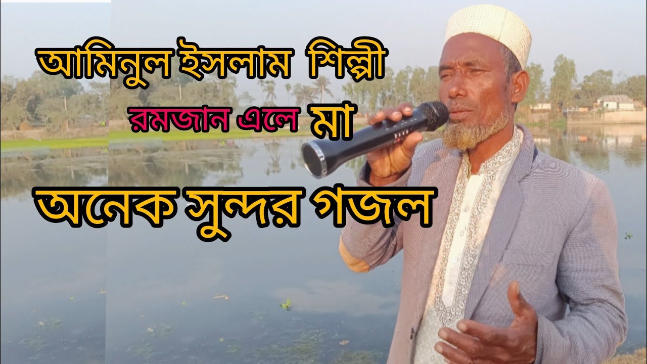 রমজানের সুন্দর গজল #FridayFeeling  #friday  #livemusicshihabmart  #photoshoot #duet #funny 