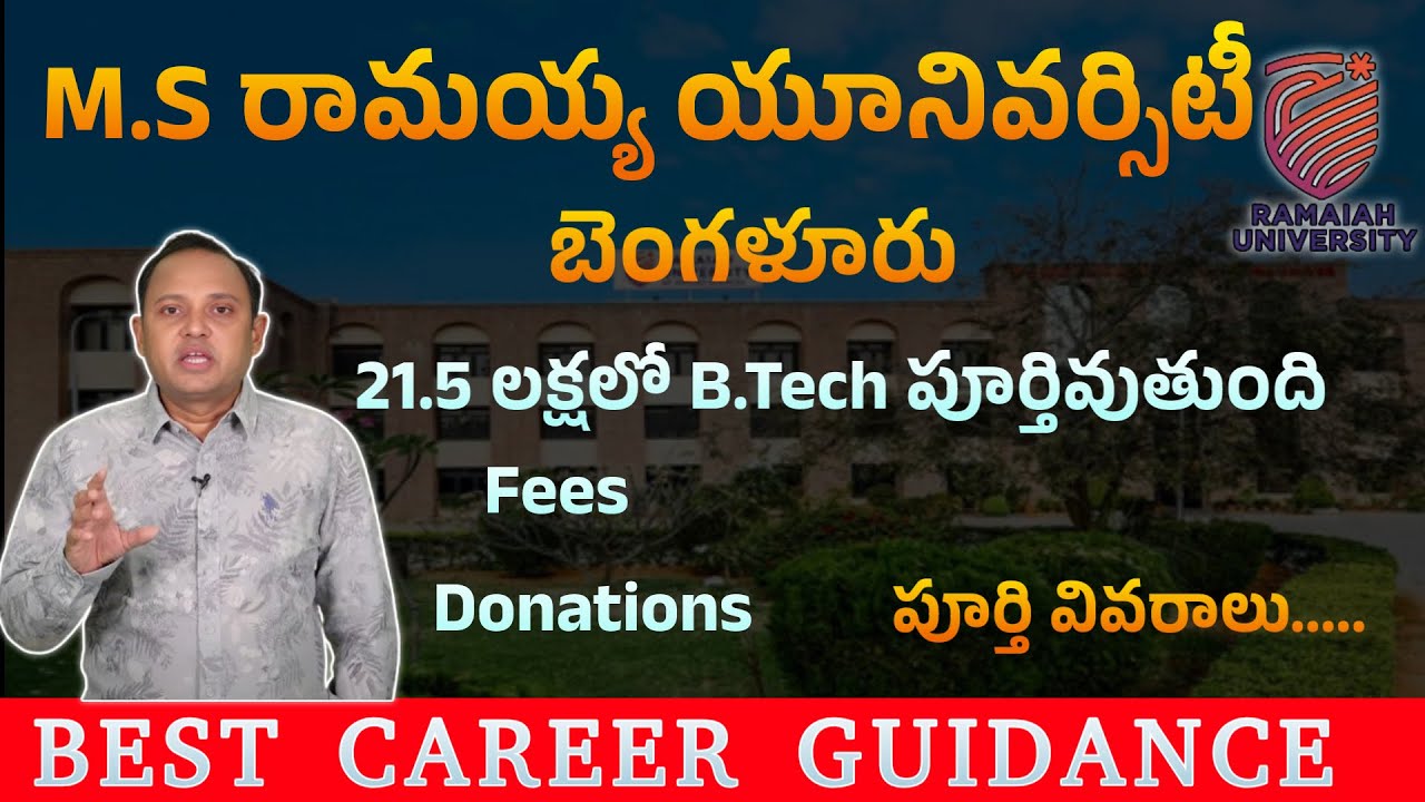M.S. Ramaiah University Bangalore Fees, Donations & Exclusive Benefits &ndash; Full Guide!