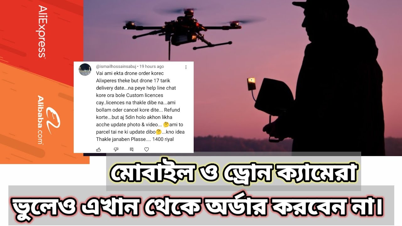 Drone Order From Aliexpress, Aliexpress In Saudi Arabia, Alibaba In Saudi Arabia