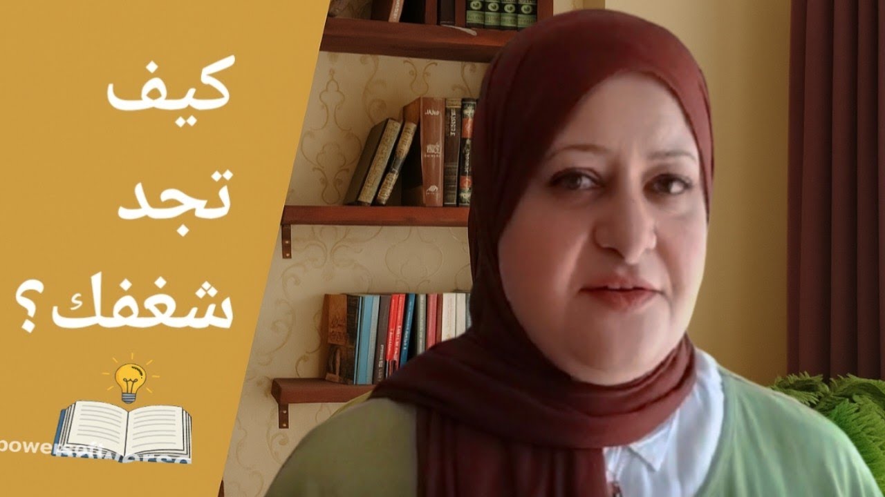 حاولت كتير ادور علي شغفي ... لحد مكتشفت الحقيقه.!! | ازاي تلاقي شغفك ؟؟