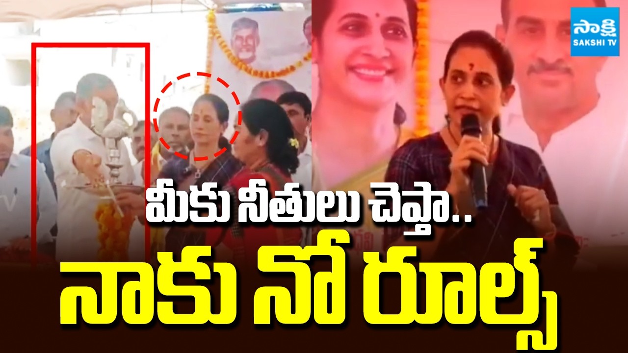 Big Shock To MLA Madhavi Reddy | Madhavi Reddy Protocol Controversy | TIDCO House Distribution