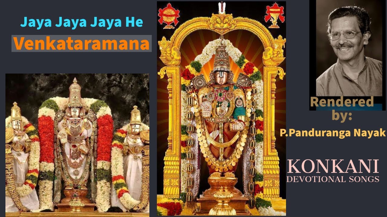 Jaya Jaya  Jaya He Venkataramana | Putturu Pandurang Nayak | Konkani Devotional Songs