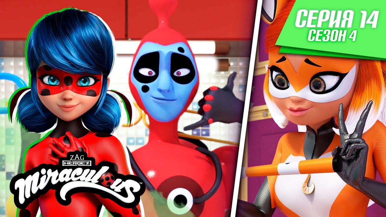 🐞 СЕНСОПУЗЫРЬ - Полная серия ▶️ | На русском | Сезон 4 Серия 14 | ЛЕДИ БАГ И СУПЕР-КОТ