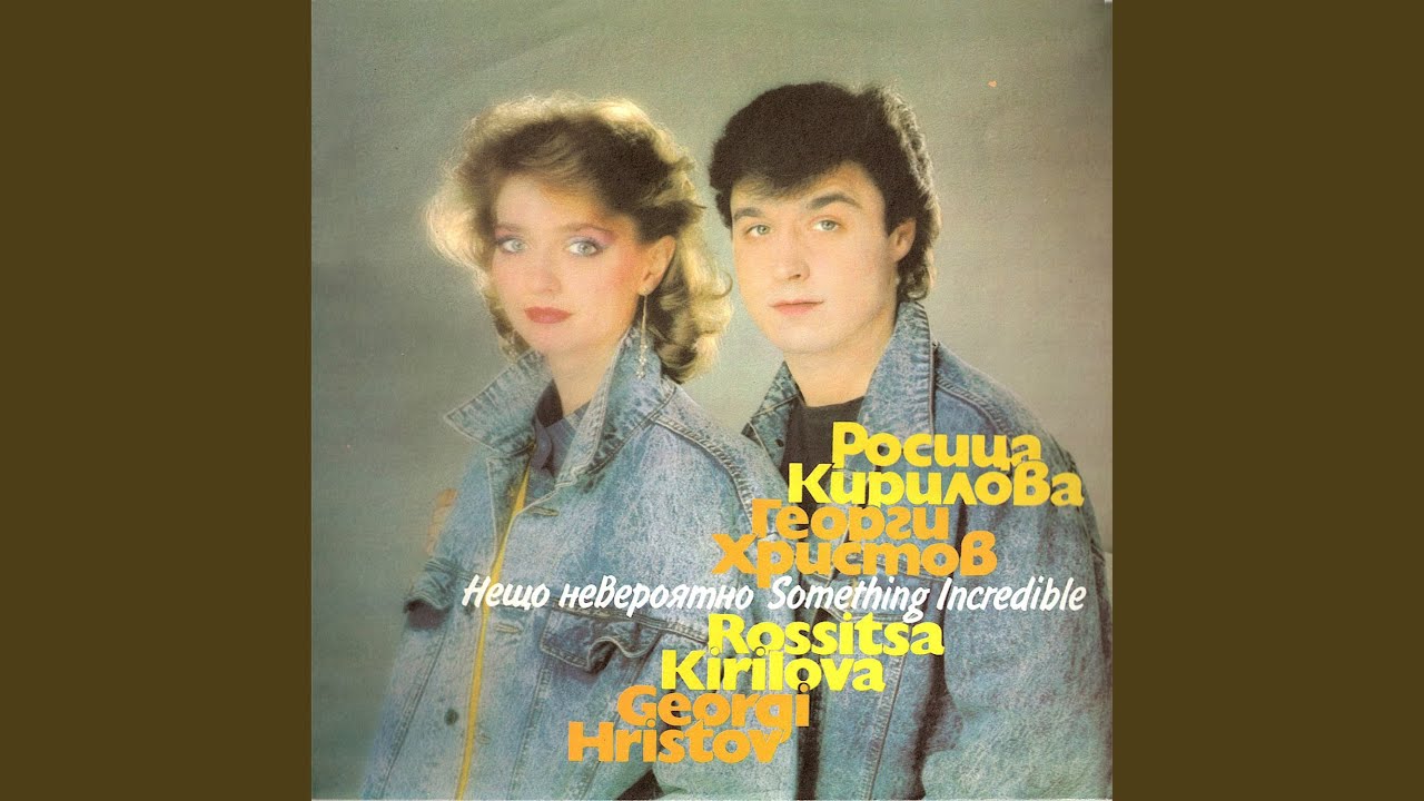 Всичко е музика