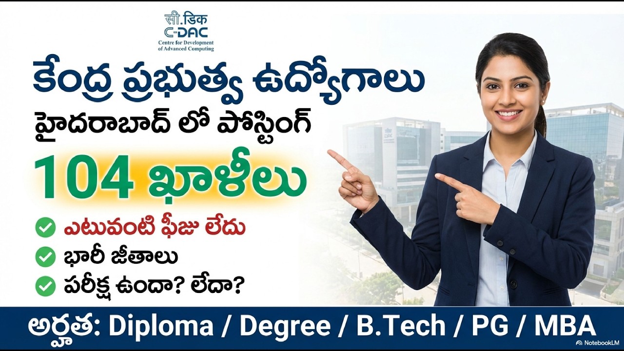 C-DAC Recruitment 2026 | 100+ Govt Jobs for Freshers & Experienced | No Exam| Salary up to 21 Lakhs!