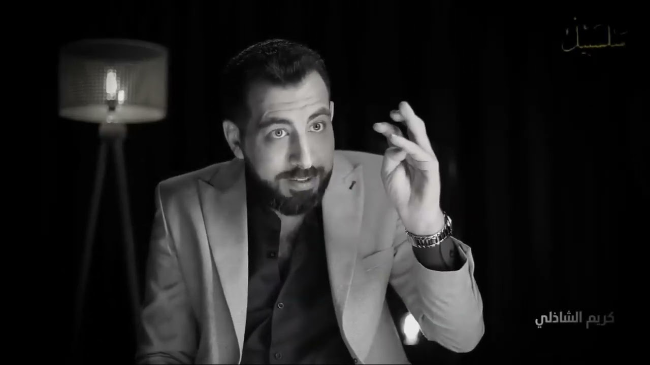 الناس لا تحترم اللطيف... تعلم قواعد الذكاء والقوة لتحظى بالاحترام والهيبة  _ كريم الشاذلي