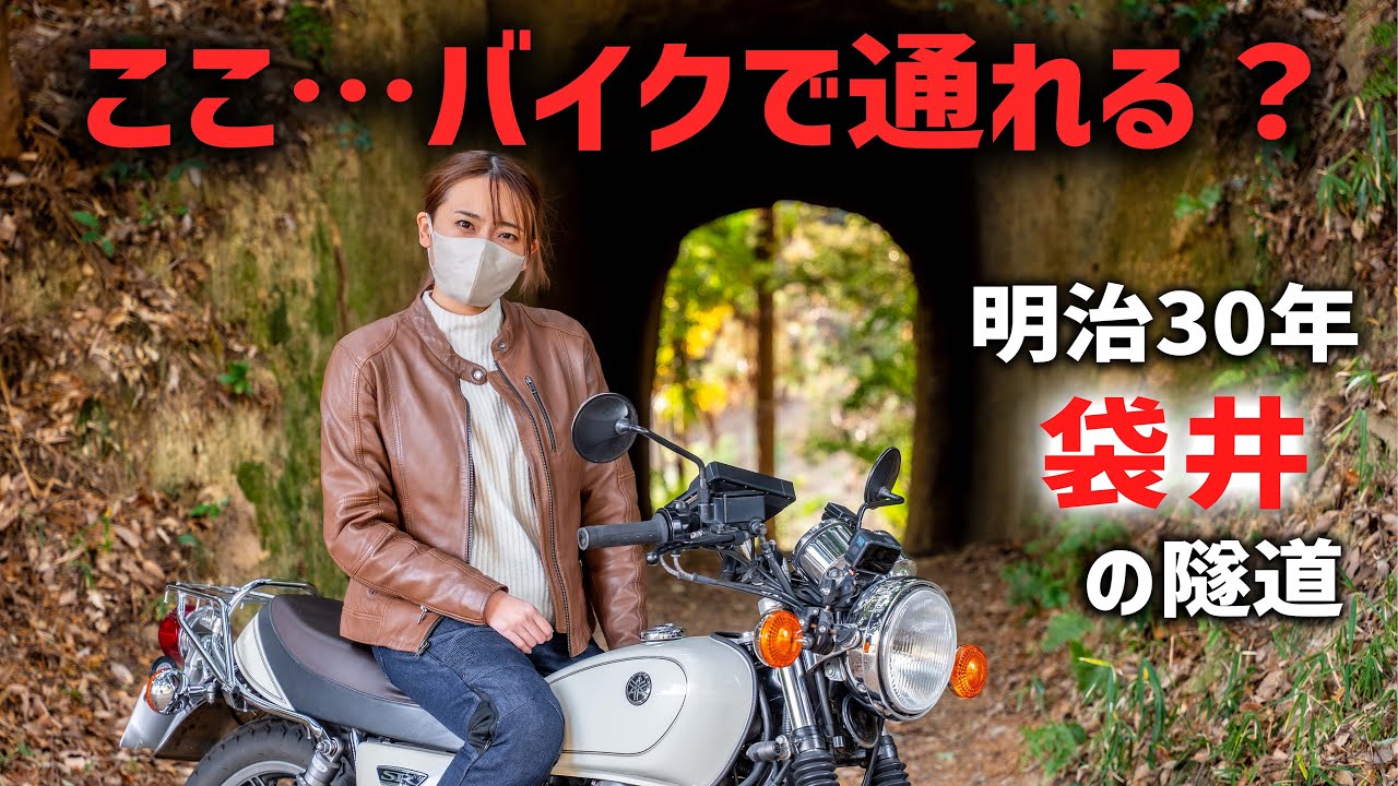【バイク女子】え、ここ通れる？癒しと発見の袋井ツーリング🏍🌿