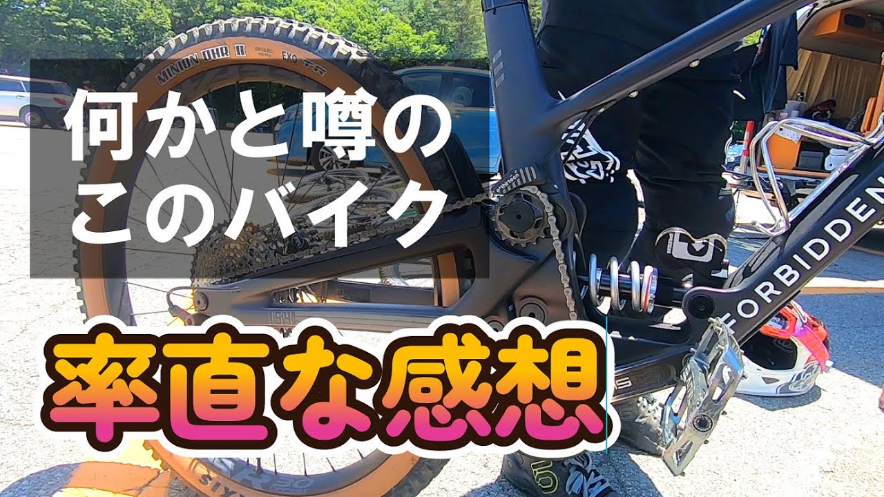 何かと話題のマウンテンバイク！Forbidden Dreadnoughtを初試乗