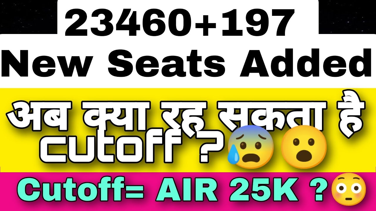 NEET-2022 MCC AIQ Round-1 Expected Cutoff Category-wise 😮🔥 After Addition of New Seats 😨