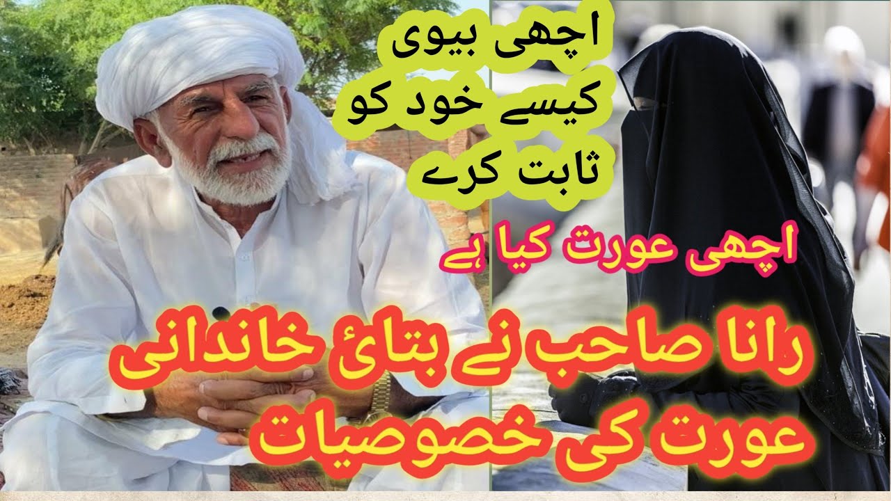baba je Rana Naseer golden words | بیٹی کے ساتھ بیٹے کی اچھی پرورش بھی ضروری ہے | episode 18
